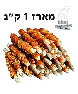 מארז 1 ק"ג מקלות עור מיובשים עטופים בשר עוף 13 ס"מ מארז 1 ק"ג מקלות עור מיובשים עטופים בשר עוף 13 ס"מ