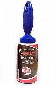רולר דבק ג'מבו להסרת שיערות ריבוס אורך 10 מטר רולר דבק ג'מבו להסרת שיערות ריבוס אורך 10 מטר