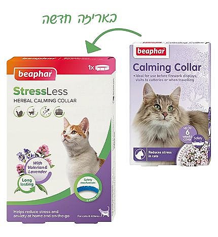 ���� ����� ����� ����� - Beaphar Calming Collar