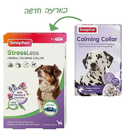 ���� ����� ���� ����� - Beaphar Calming Dog Collar