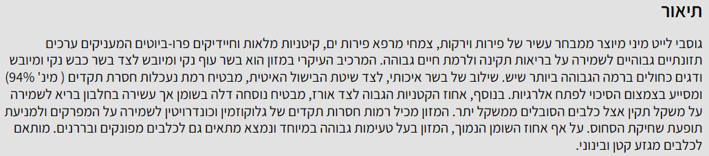 גוסבי לייט מיני גוסבי לייט מיני
