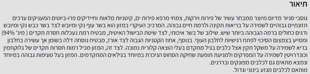 גוסבי סניור מדיום גוסבי סניור מדיום